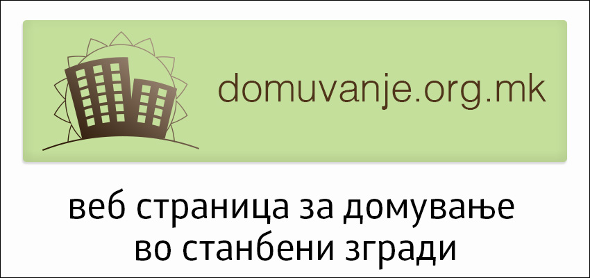 domuvanje.org.mk