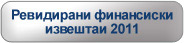 Audited financial statements 2011