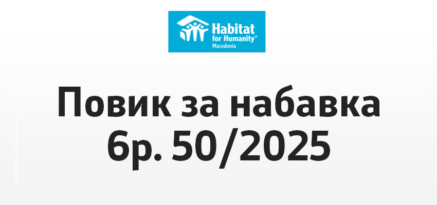 Povik 50/2025