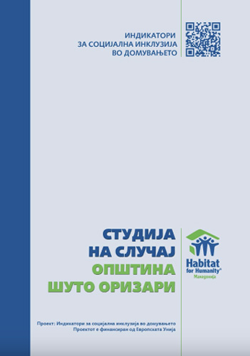 Индикатори за социјална инклузија во домувањето - Шуто Оризари